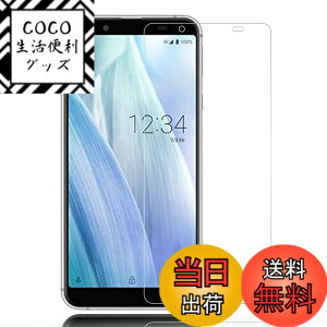 �y���������zWhatif AQUOS sense3 basic SHV48 �t���ی�t�B���� �K���X�t�B���� 0.26mm���� 9H�d�x ������99�� �C�A�[�� �w��h�~�yAQUOS sense3 basic/au SHV48/5.5�C���`�Ή��z�i1������j