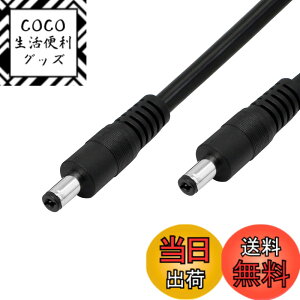 �y���������zCERRXIAN dc�d���P�[�u�� 5.5x2.1mm �v���O �I�X-�I�X �v���O�d�������P�[�u�� DVR CCTV�J�����p ����1m 2�Z�b�g(M/M)