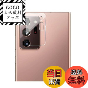 �y���������z�y2���Z�b�g�zZXZone Galaxy Note20 Ultra �p �J�����t�B���� Note20 Ultra 5G [SCG06 SC-53A] �p �����Y�ی� �K���X�t�B���� �d�x9H �L�Y�h�~ �ϏՌ� �����ߗ� �����Y�ی�K���X�t�B���� (�N���A