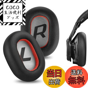 �y���������zGeekria �C���[�p�b�h QuickFit �݊��� �p�b�h �v�����g���j�N�XPlantronics BackBeat PRO 2/PRO 2 Special Edition, Voyager 8200 UC �w�b�h�z���ɑΉ� �p�b�h �C���[�N�b�V����/�C���[�J�b�v (�v���e�C
