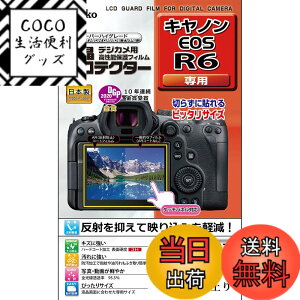 �y���������z�P���R�[(Kenko) �t���ی�t�B���� �t���v���e�N�^�[ Canon EOS R6�p ���{�� KLP-CEOSR6