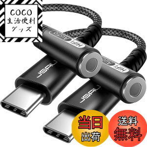 �y���������zJSAUX �^�C�vc �C���z���W���b�N 2�{�Z�b�g USB Type C to 3.5mm���X�^ �w�b�h�z���W���b�N �A�_�v�^�[ USB C - Aux�I�[�f�B�I�h���O���P�[�u���R�[�h Pixel 4 3 2 XL Samsung Galaxy S20 Ultra Z Flip S2