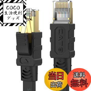 �y���������zSenetem LAN�P�[�u�� 5m CAT8 40Gbps/2000MHz �J�e�S���[8 �������C���^�[�l�b�g�P�[�u�� CAT8���� �t���b�g�P�[�u�� RJ45 �c���܂�h�~ �u���b�N ���f�� ���[�^ PS3 PS4 PS5 Xbox���ɑΉ�
