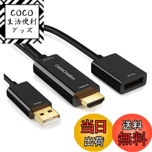 �y���������zHDMI to DisplayPort�A�_�v�^, CableCreation USB�[�d�|�[�g�t��4Kx2K@60Hz HDMI �I�X to DP ���X�A�_�v�^ VESA�f���A�����[�hDisplayPort1.2 HDMI 1.4�ɏ��� �R���o�[�^�[ Xbox One�K�p