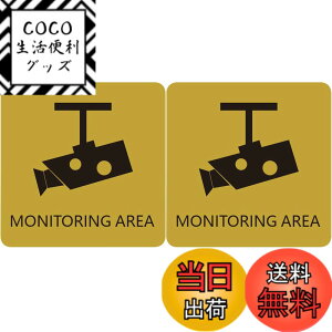 �y���������zUmora MONITORING AREA �h�ƃJ���� �h�ƃX�e�b�J�[ �h�A�v���[�g ���� �T�C�� �X�� �� �Ŕ� �T�C���v���[�g ���� �W���ē� �E�H�[�� �h�� �p�� 2��(MONITORING AREA)