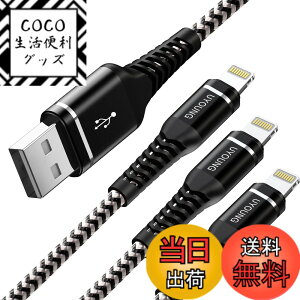 �y���������zUYOUNG ���C�g�j���O�P�[�u�� 2M iPhone �[�d�P�[�u�� 3�{�Z�b�g ���C�g�j���OLightning ���ϋv USB�}���[�d �R�[�hApple iPhone 14/13/12/11/ se/Pro/XS/Max/XR/X/8 Plus/7 Plus/ 6s Plus/5 s/iPad Air/iPad mini/iPo