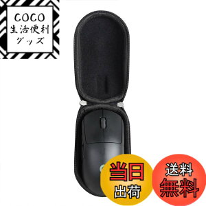 �y���������zLogicool G Pro x/Logicool G Pro Wireless �Q�[�~���O�}�E�X��p���[�P�[�X-Hermitshell