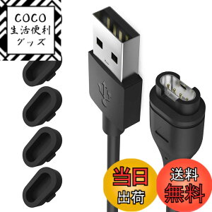�y���������zMiimall�y���F�h�o�v���O*5+�[�d�P�[�u��*1 �Z�b�g�zGarmin(�K�[�~��) �[�d�P�[�u�� ���ϋv �֗��� �h�o�v���O ����h�~ �[�d�� �[�d�p�[�c�� Approach S70/Approach S62/Fenix 7/7S/7X/Venu2 Plus/In