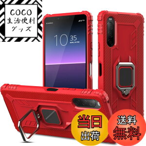 �y���������zPelanty for Xperia 10 II �P�[�X �����O SO-41A SOV43 �w�ʃJ�o�[ �l�CTPU �A�[�}�[�J�o�[ �ϏՌ� ���u���X�^���h�@�\ �\�j�[ �G�N�X�y���A10ii so41a �X�}�z�P�[�X 360°��] �ԍڃz���_�[�Ή�