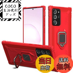 �y���������zPelanty for Galaxy Note 20 Ultra �P�[�X �����O SC-53A SCG06 �w�ʃJ�o�[ �l�CTPU �A�[�}�[�J�o�[ �ϏՌ� ���u���X�^���h�@�\ �T���X�� �M�����N�V�[Note20 Ultra �X�}�z�P�[�X 360°��] �ԍڃz