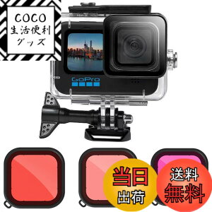 �y���������zKiowon GoPro 12 11 10 9�p �_�C�r���O�n�E�W���O GoPro HERO12 HERO11 HERO10 HERO9�Ή� 50m �h���P�[�X+ 3�^�C�v�����Y�t�B���^�[(���b�h+�}�[���^+�s���N) �����B�e�p�A�N�Z�T���[ �S�[�v���q