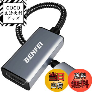 �y���������zBENFEI USB C - HDMI �ϊ��A�_�v�^ 4K USB Type-C HDMI �A�_�v�^ [Thunderbolt 3 / 4] �݊��^�C�vC �ϊ� [4K@60Hz �f���o��] iPhone 15 Pro/Max, MacBook Pro/Air 2023, iPad, iMac, S23, XPS 17 �ȂǂɑΉ�