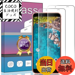 �y���������z�y2���Z�b�g�z FOR AQUOS Sense3 Basic SHV48 �p�� �K���X�t�B���� �����K���X �X�}�z �t�B���� �t�� �K���X �����^ �ی�t�B���� FOR Android One S7 �p�̈��Ɏq�f��AGC �����ߗ� �d�x9H ��U�h