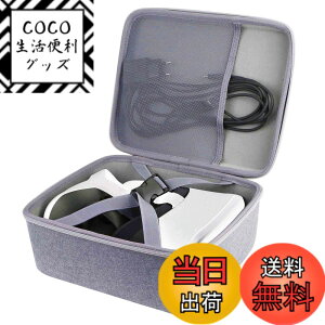 �y���������zPICO 4 128G 256GB �P�̌^VR�w�b�h�Z�b�g ���[�P�[�X -Aenllosi