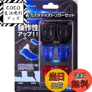 �y���������zPS4�p�J�X�^�}�C�Y�g���K�[�Z�b�g