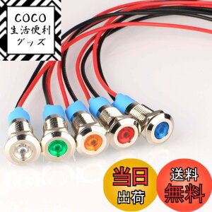 �y���������zKiligen 5�� 8mm AC/DC 12-24V LED �h���C���W�P�[�^���C�g �p�C���b�g���C�g�V�O�i�� �C���W�P�[�^�i5 �F�j