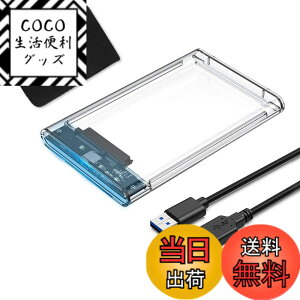 �y���������zYFFSFDC USB3.0 2.5�C���` HDD/SSD�P�[�X USB3.0�ڑ� SATA III �O�t���n�[�h�f�B�X�N 5Gbps �����f�[�^�]�� UASP�Ή� �����V���[�Y �|�[�^�u�� SSD �h���C�u �P�[�X SATA USB �ϊ��{�b�N�X �l�W&�H