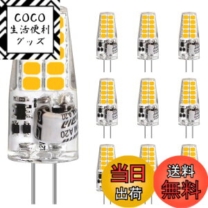 �y���������zLEDGLE G4���� led�d�� 3.5W �d���F2700K �n���Q��35W���� 350���[���� AC/DC 12V�K�p 20LED�r�[�Y �񒲌� �S�����L�z�� 10������