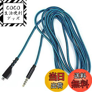 �y���������zTwaxl Arctis 3 5 7�ɓK���������R�[�h�P�[�u�� (�w�b�h�t�H���P�[�u��)