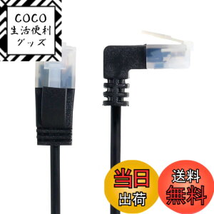 �y���������zCablecc�E���g���X����Cat6�C�[�T�l�b�g�P�[�u��RJ45�A�b�v�A���O������X�g���[�gUTP�l�b�g���[�N�P�[�u���p�b�`�R�[�h���b�v�g�b�v���[�^�[TVBOX2M�p90�xCat6aLan