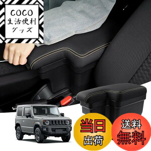 �y���������zAuto Spec �X�Y�L �V�^�W���j�[ JB64W/JB74W �ɓK�� H30.7-���s �ԗp�A�[�����X�g �R���\�[���{�b�N�X �ԓ����[�{�b�N�X �Ԏ��p�݌v �������� �I�|�� �I�u�� �{�v�� ���@�\ ���[�A�N