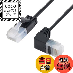 �y���������zCablecc�E���g���X����Cat6�C�[�T�l�b�g�P�[�u��RJ45�_�E���A���O������X�g���[�gUTP�l�b�g���[�N�P�[�u���p�b�`�R�[�h90�xCat6aLan���b�v�g�b�v���[�^�[TVBOX�p