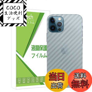 �y���������zMiitech iPhone 12 Pro Max �w�ʃt�B���� �y4���Z�b�g�z�Y�f�@�ۃt�B���� �C�A�[�� �w��h iPhone12Pro Max �Ή� �w�ʕی�t�B����