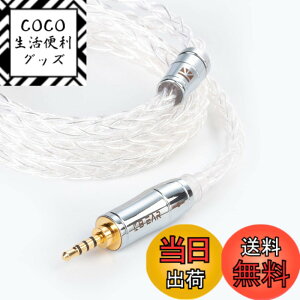 �y���������zYinyoo �C���t�H�� �P�[�u�� 2pin 2.5mm KBEAR KBX4913 ���� 8�c �C���z�� ���P�[�u�� 4�� 99.99%�̏��� �o�����X �w�b�h�t�H�� �����p�P�[�u�� hi-fi�I�[�f�B�I �C�����j �A�b�v�O���[�h�P�[