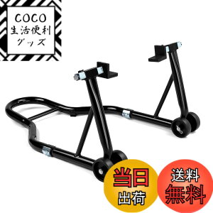 �y���������zDonext �o�C�N�X�^���h ���A �����e�i���X�X�^���h ��֗p �����p �ω׏d340kg 750LBS �L���X�^�[�t�� L�^ �u���b�N