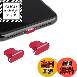 �y���������zVIWIEU iPhone 14 13 Lightning �ی�L���b�v ���� �A���~���� �� ���ϋv�� �h�o�v���O�A���C�g�j���O�[�d�� �R�l�N�^ �[�q�ی� iPhone 11 X Xs Max Xr 8 7 6S 6 Plus Pro 5 5s SE iPad mini Airpod�K�� �z�R