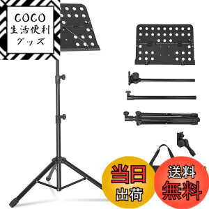 �y���������zAKOZLIN ���ʑ� �܂肽���ݎ� �p�x/���������\ �y���� �y������ �y���u�� �y���X�^���h �~���[�W�b�N�X�^���h 49cm����127cm�܂ō������� �v���W�F�N�^�[�X�^���h �m�[�g�p�\�R��