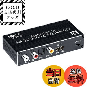 �y���������zELEVIEW HDMI �ؑ֊� �������� 2����1�o�� 4K(60Hz) ARC�Ή� (�I�[�f�B�I�o��:���f�W�^���E3.5mm�X�e���I)�bHDR HDCP2.2�Ή� PS4pro�EPS5�ENintendo Switch�EFire TV �ȂǂɓK�p 1080p 120Hz �蓮�؂�ւ� 