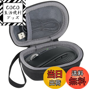 �y���������z���W�N�[�� Logicool MX ANYWHERE 3S MX1800GR/MX ANYWHERE 3 MX1700GR/MX ANYWHERE 2S MX1600CR ���C�����X �}�E�X �O���t�@�C�g ��p���[�P�[�X�i�P�[�X�̂݁j-Aenllosi