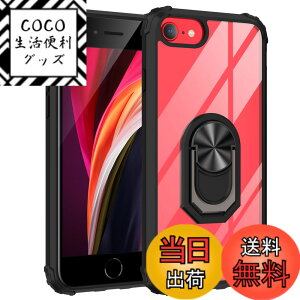 �y���������zPelanty for iPhone SE (��2����) 2020/ SE (��3����) 2022 �����O �P�[�X for iPhone 7 iPhone 8 �w�ʃJ�o�[ 360°��] �ԍڃz���_�[ �A�C�t�H��8/7/SE2/SE3 �X�}�z�P�[�X �g�ѓd�b�J�o�[ �l�CTPU �A�[�}
