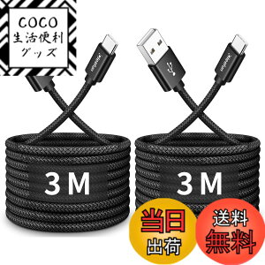 �y���������zUSB Type C �P�[�u���y3m 2�{�zCLEEFUN �}���[�d �^�C�v C �P�[�u�� ���� �����f�[�^�]�� �R�[�h �^�C�vc ���ϋv �f���h�~�i�C���� iPhone 15Pro iPhone15�AGalaxy S10 S9 Note10 9 A22 A21 A20�AXperia�AS