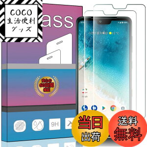 �y���������z�y2���Z�b�g�zAndroid One S8 ��p�K���X�t�B���� �����K���X �t�� �K���X �����^ �ی�t�B���� Android One S8 ��p ���{���Ɏq�f��AGC �����ߗ� �d�x9H ��U�h�~ Android One S8 ��p�t����