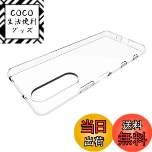 �y���������zAXYO Xperia 5 II�p �P�[�X Xperia 5ii 6.1�C���`�p �N���A �J�o�[ TPU �\�t�g �ϏՌ� ���y�� �ɔ� �����h�~ �σX�N���b�` ���^�J�o�[ �����P�[�X