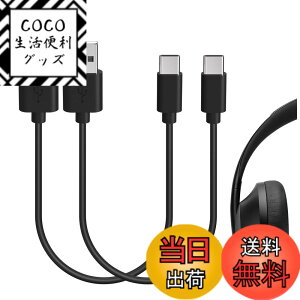 �y���������zGeekria �[�d�P�[�u�� �݊��� Type-C �[�d�R�[�h USB to USB-C �{�[�Y Bose Ultra Open Earbuds, SoundLink Plus, QC Ultra, QCSE, QC45, Earbuds II, 700ANC �ɑΉ� (��/30cm 2�p�b�N)