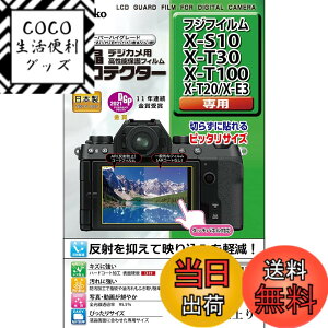 �y���������z�P���R�[(Kenko) �t���ی�t�B���� �t���v���e�N�^�[ X-S10/X-T30/X-T100/X-T20/X-E3�p ���{�� KLP-FXS10