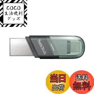 �y���������zSanDisk 256GB iXpand USB Flash Drive Flip SDIX90N-256G �C�O�o�b�P�[�W�i