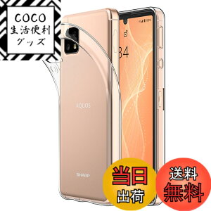 �y���������zHianjoo AQUOS sense4 SH-41A �P�[�X - AQUOS sense4/5G/Lite/Basic �Ή� �N���A�P�[�X �V���R�� �\�t�g ���� TPU �����^ �y�� �����h�~ �Ռ��z�� �C�菝�h�~ �X�}�z�P�[�X