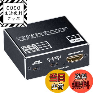 �y���������zELEVIEW HDMI ���������� 4K(60Hz)/1080p(120Hz)�EHDCP2.2�Ή� (���f�W�^�� SPDIF 3.5mm�X�e���I�~�j) PS5/PS4pro/Nintendo Switch/Fire TV�ȂǂɓK�p HDMI2.0 �f�W�^���I�[�f�B������ HDMI�A�_�v�^�[ EHD-806N