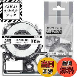 �y���������z1�{ 12mm ���n������ �݊� ES12K �L���O�W�� �e�v�� �e�[�v 12mm �e�v��PRO �J�[�g���b�W ���x�����C�^�[ �e�[�v ����8m