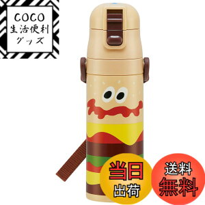 �y���������z�X�P�[�^�[(Skater) ���� �q���p ������ 470ml �o�[�K�[�R���N�X �o�[�K�[ �j�̎q ���̎q �ۗ��p �X�e�����X �y�ʃ^�C�v waterbottle �X�|�[�c�{�g�� �L�b�Y ���ǂ� ���r SDC4-A