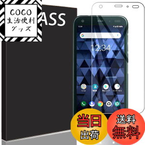�y���������zRuiMi for 901KC / DIGNO BX �K���X�t�B���� 901KC / DIGNO BX �t���ی�t�B���� �����K���X�t�B���� ���{���f�ވ��Ɏq�� 99% �̓��ߐ� 2.5D ���E���h�G�b�W���H �ɏ�̃^�b�`�� 0.2mm���� �d�x9
