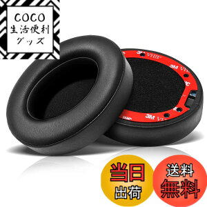 �y���������z�C���[�p�b�h �C���[�N�b�V���� �����p�b�h Beats Studio 2 & Studio 3 Wired/Wireless, B0500 B0501 �Ή� �w�b�h�z���J�o�[ �Չ� �������t�H�[��