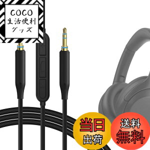 �y���������zGeekria �P�[�u��t �݊��� �I�[�f�B�I�R�[�h �\�j�[ Sony ULT WEAR WH-XB920N WH-1000XM6 WH-1000XM5 WH-1000XM4 �w�b�h�z���P�[�u���A3.5mm �ɓK������ �C�����C���}�C�N�Ɖ��ʃR���g���[�� 1.2 m