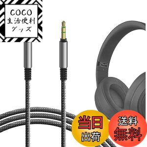 �y���������zGeekria �P�[�u�� �i�C�����ґg �݊��� �I�[�f�B�I�R�[�h �r�[�c�o�C�h�N�^�[�h�� Beats Solo4, Solo3, Executive, Pro, Mixr �w�b�h�z���P�[�u���A 3.5mm �ɓK������ 1.2 m