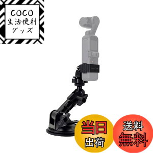 �y���������zMAXCAM�z�ՃX�^���h��DJI Pocket 2�Ɍ݊���������A�Ԃ̃t�����g�K���X�A�ԍ�/�D�ڃJ�����X�^���h�ɓK���Ă��܂��B