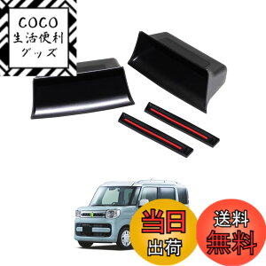 �y���������zAuto spec �X�Y�L �X�y�[�V�A MK53S ��p �h�A�n���h���|�P�b�g �X�y�[�V�A�J�X�^�� �X�y�[�V�A�M�A SPACIA ���[�{�b�N�X H29.12-���s �h�A�|�P�b�g �������� �^�]�� ����� �Ԏ��p��